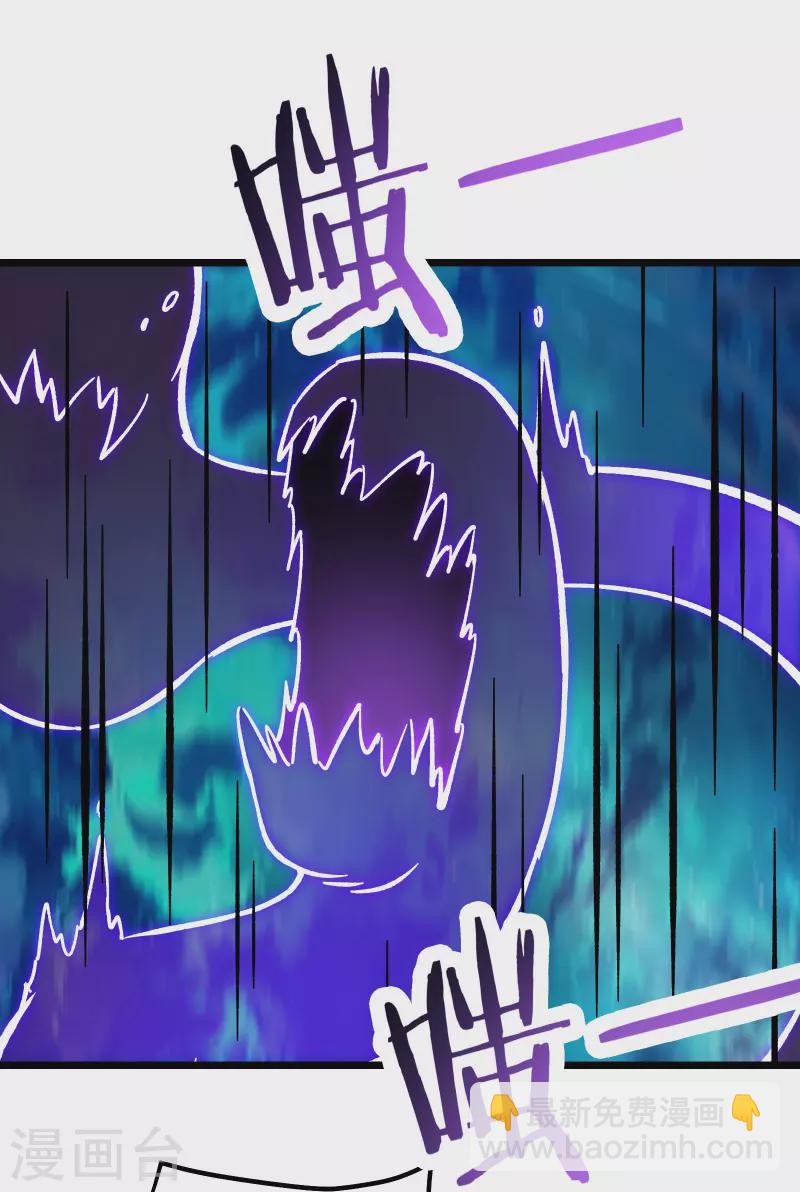 徒弟都是女魔頭 - 第64話 昊天祖龜！ - 1