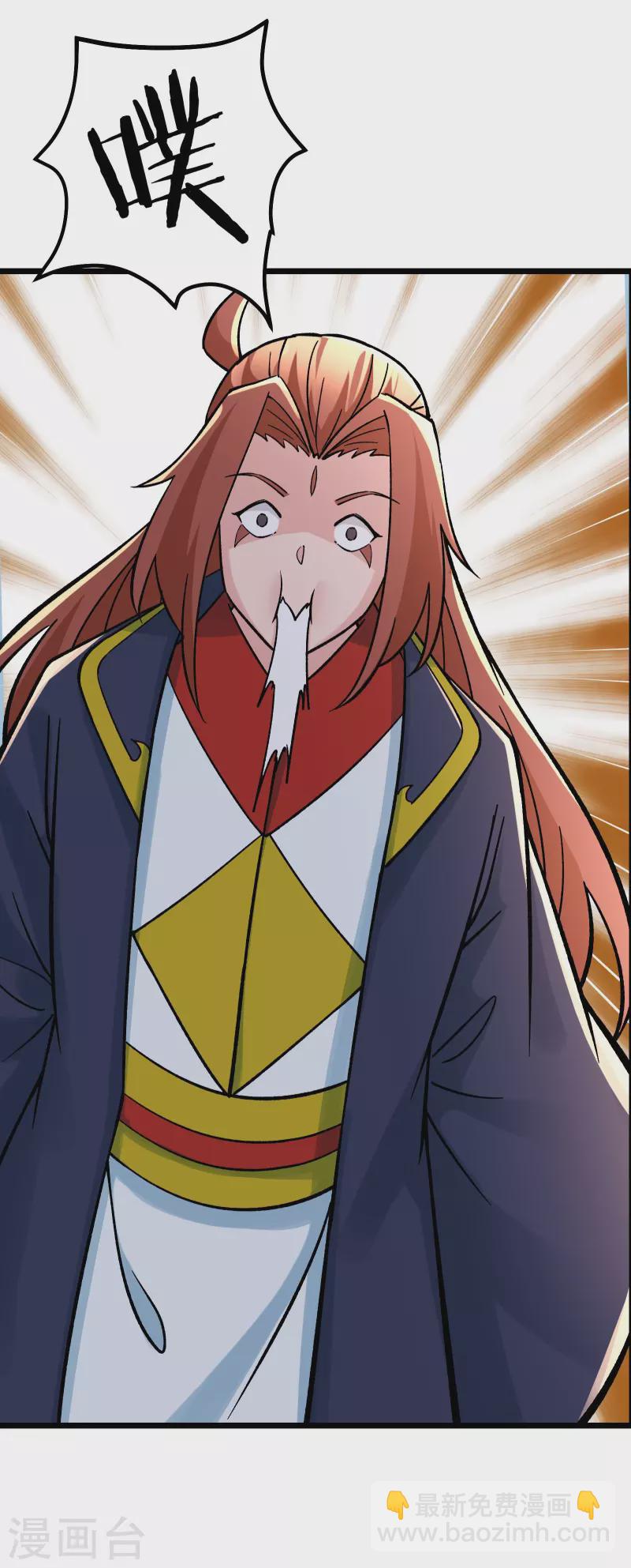 徒弟都是女魔頭 - 第66話 妖族大恩人！ - 2