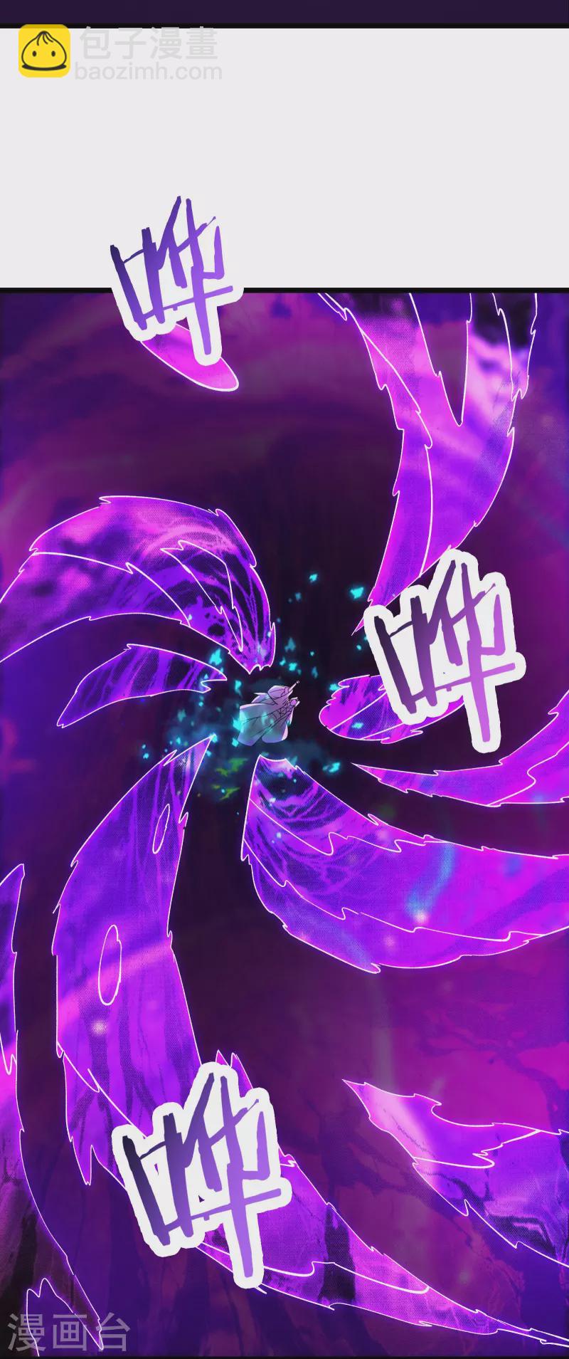 徒弟都是女魔頭 - 第66話 妖族大恩人！ - 6