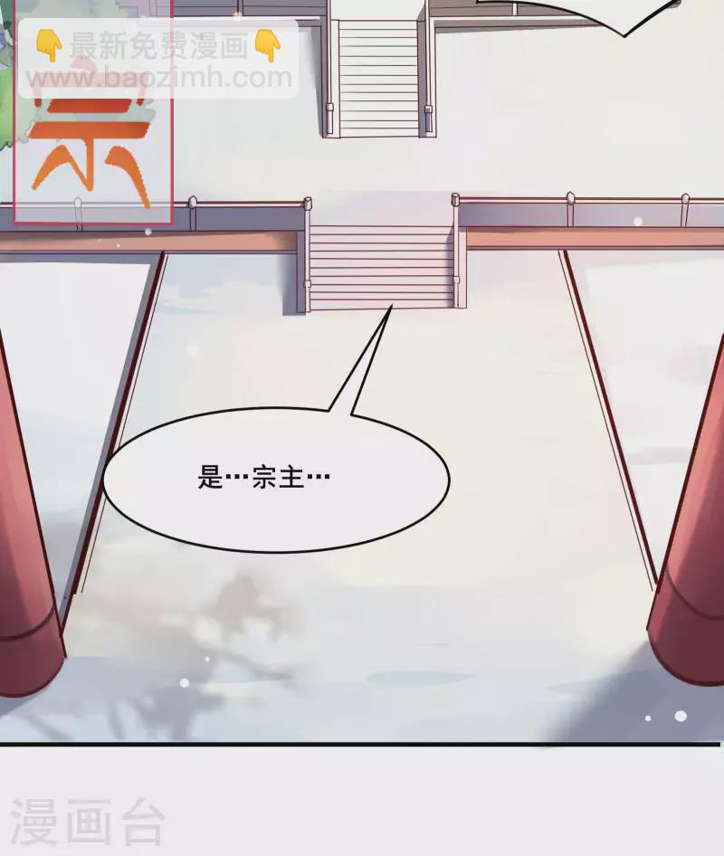 徒弟都是女魔頭 - 第6話 把那個話多的留下！ - 4