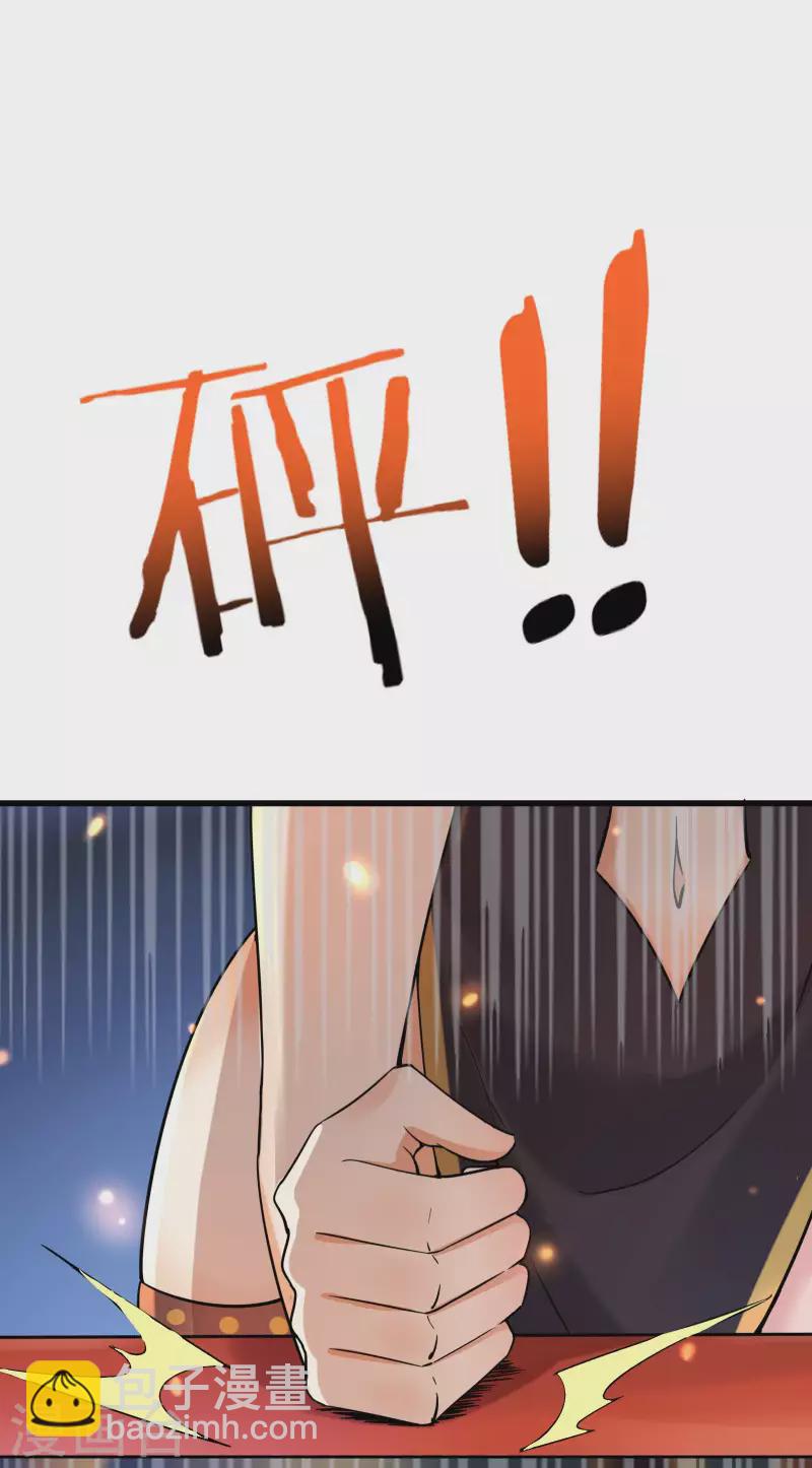 徒弟都是女魔頭 - 第6話 把那個話多的留下！ - 4