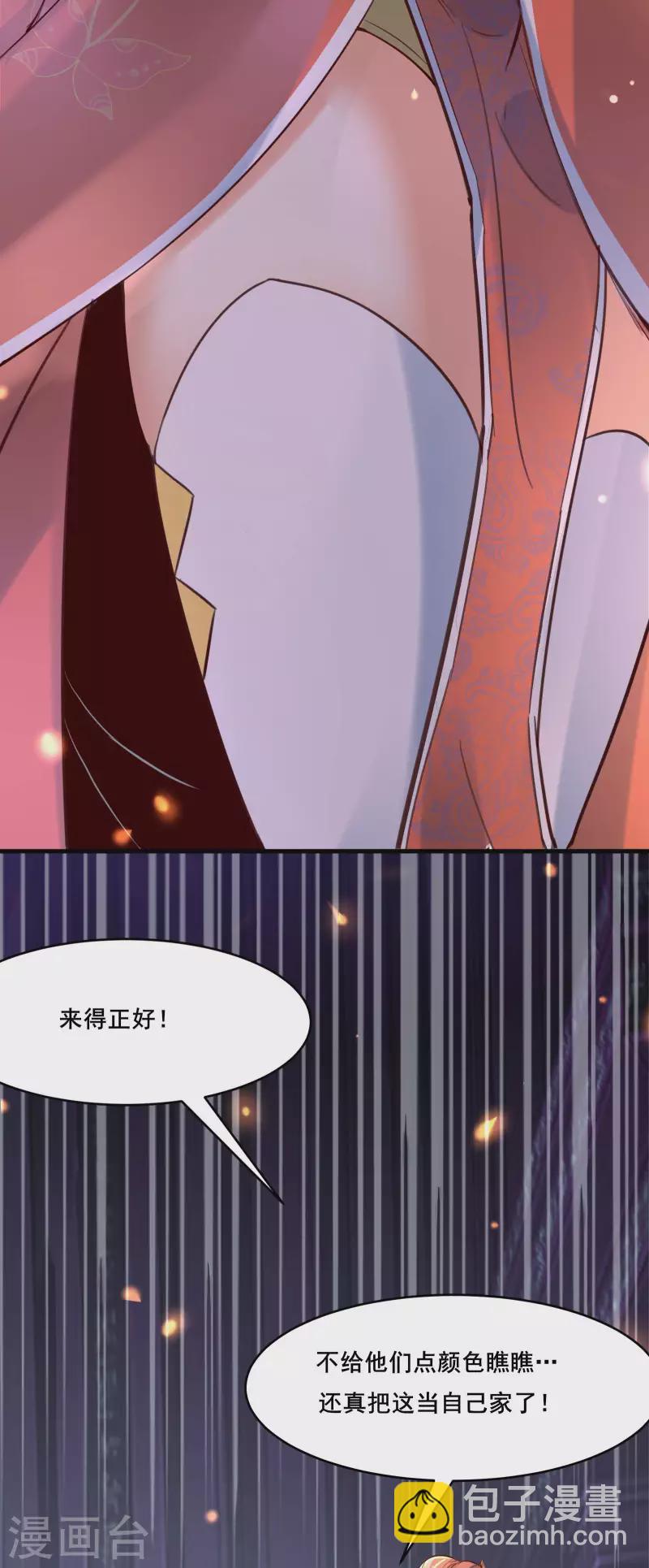 徒弟都是女魔頭 - 第6話 把那個話多的留下！ - 6