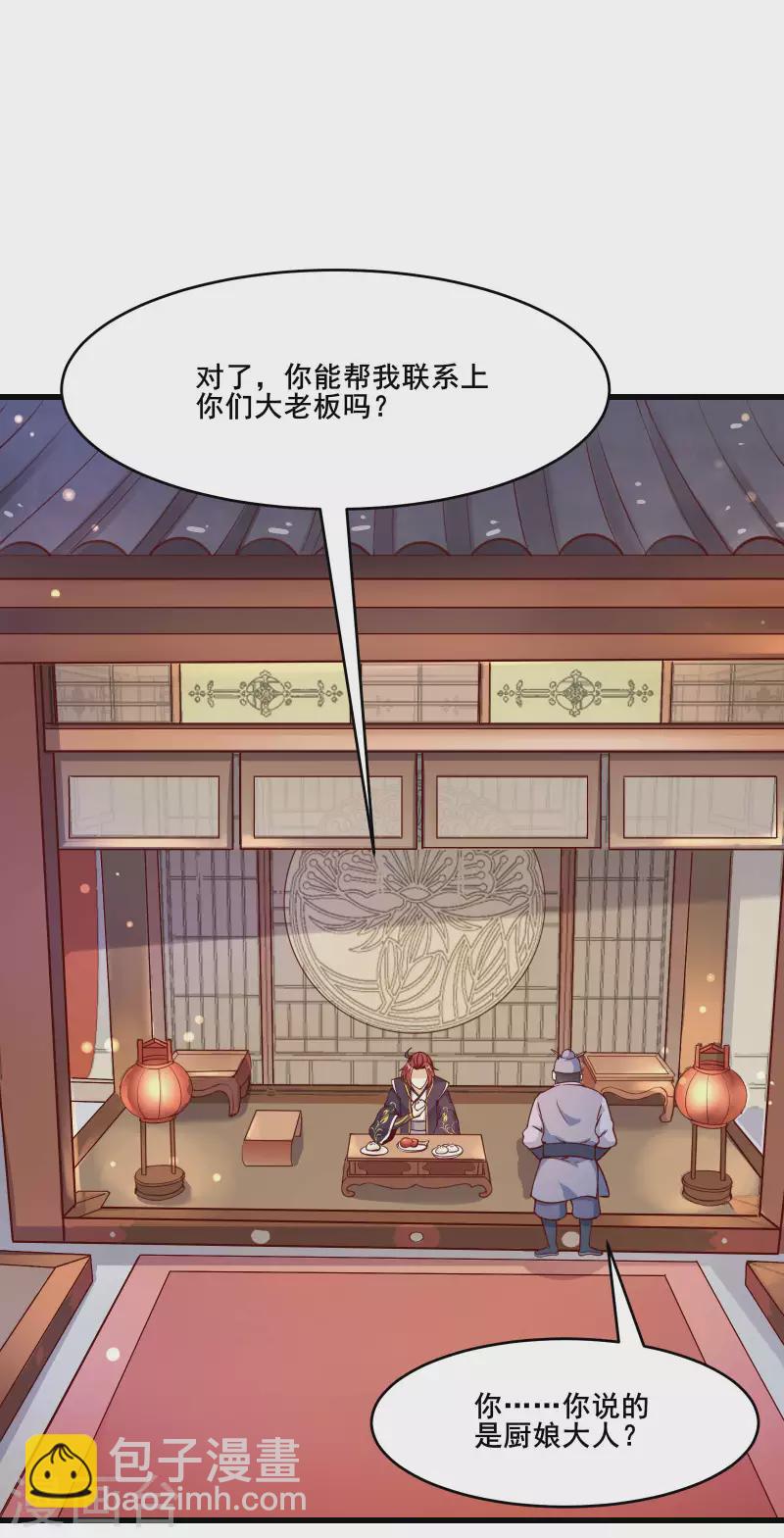 徒弟都是女魔頭 - 第6話 把那個話多的留下！ - 3