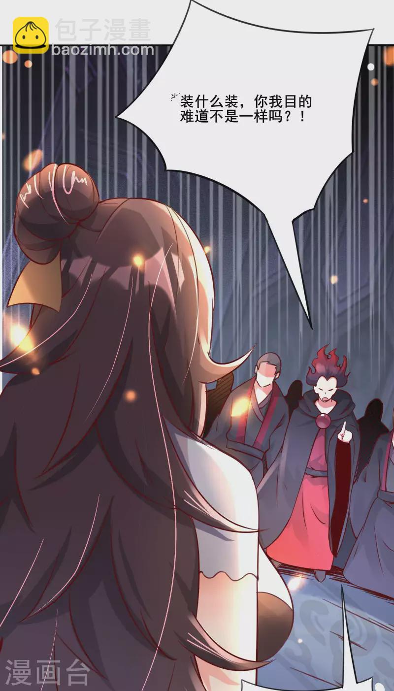 徒弟都是女魔頭 - 第6話 把那個話多的留下！ - 3