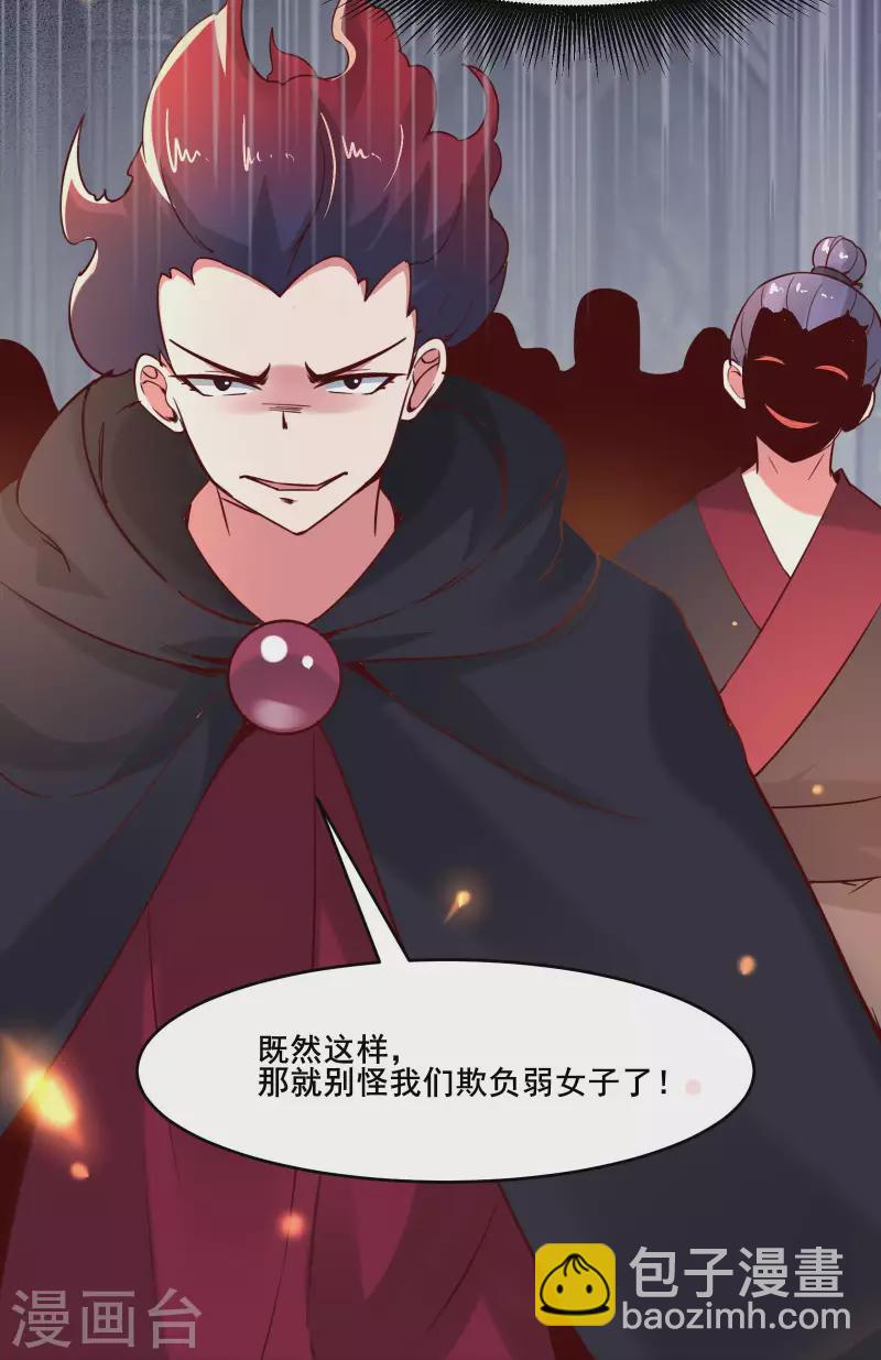 徒弟都是女魔頭 - 第6話 把那個話多的留下！ - 1