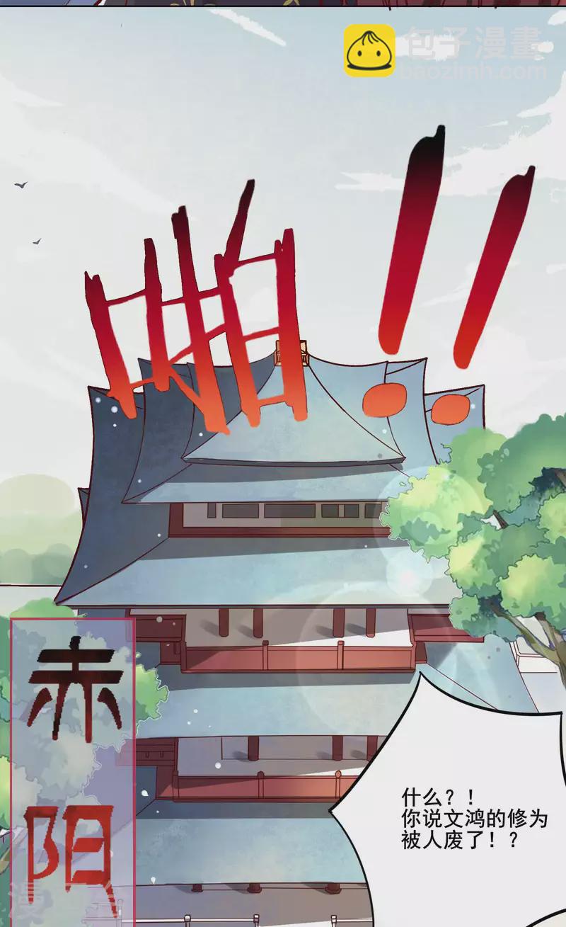 徒弟都是女魔頭 - 第6話 把那個話多的留下！ - 3