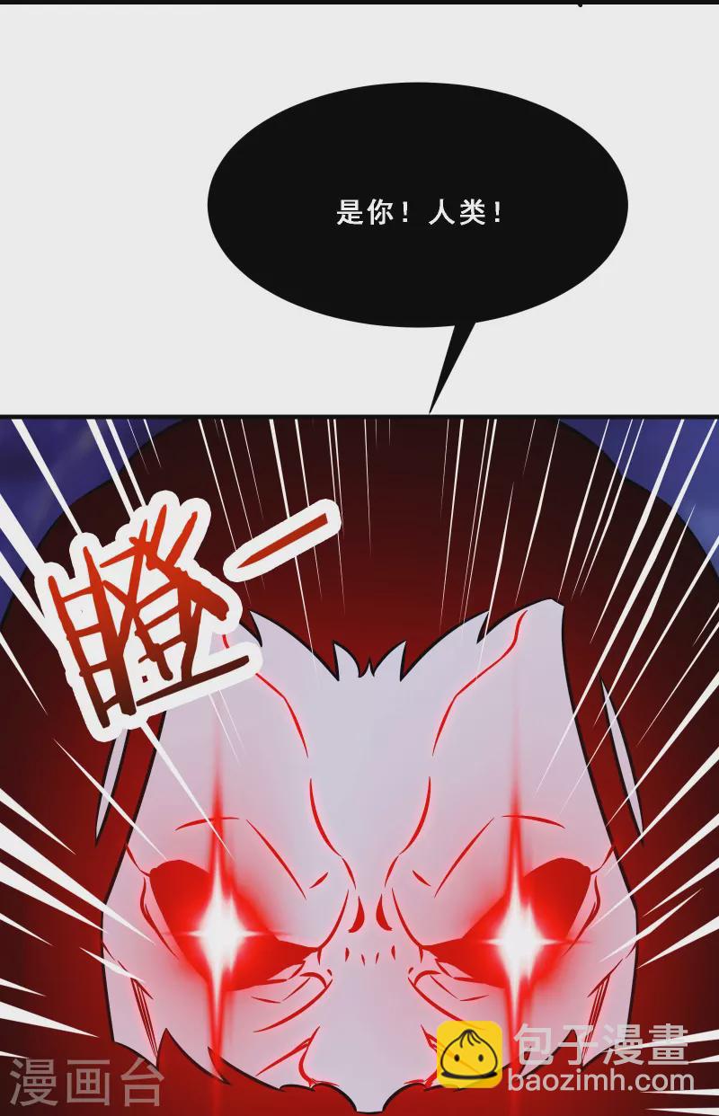 徒弟都是女魔頭 - 第74話 冤家路窄！ - 2