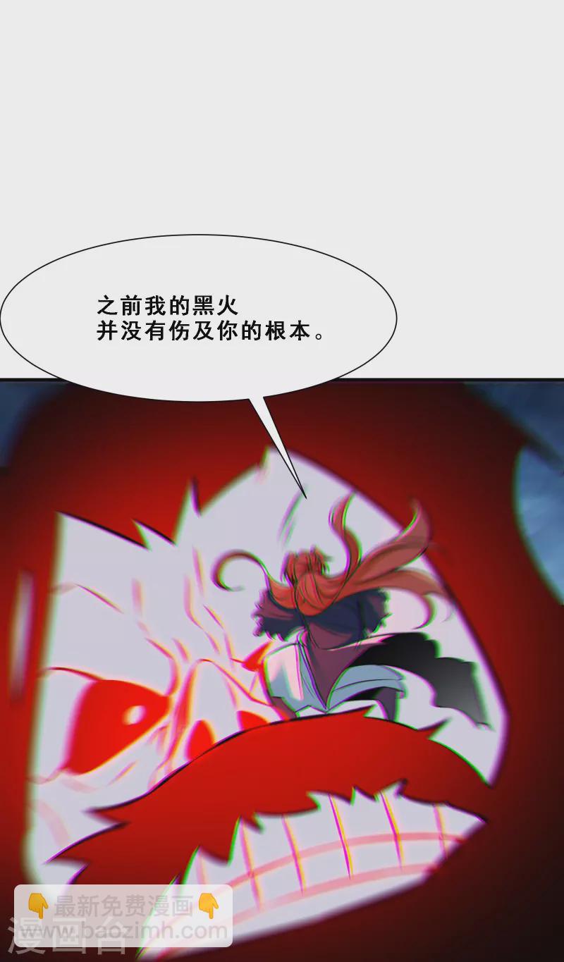 徒弟都是女魔頭 - 第74話 冤家路窄！ - 6