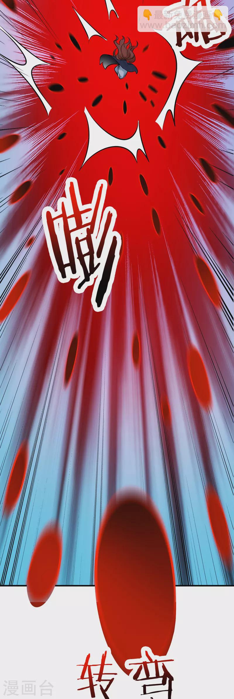 徒弟都是女魔頭 - 第74話 冤家路窄！ - 2