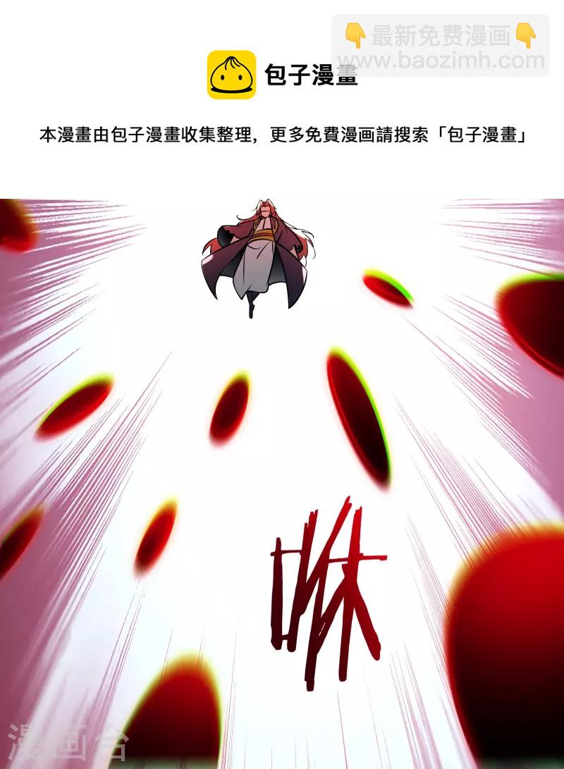 徒弟都是女魔頭 - 第74話 冤家路窄！ - 5