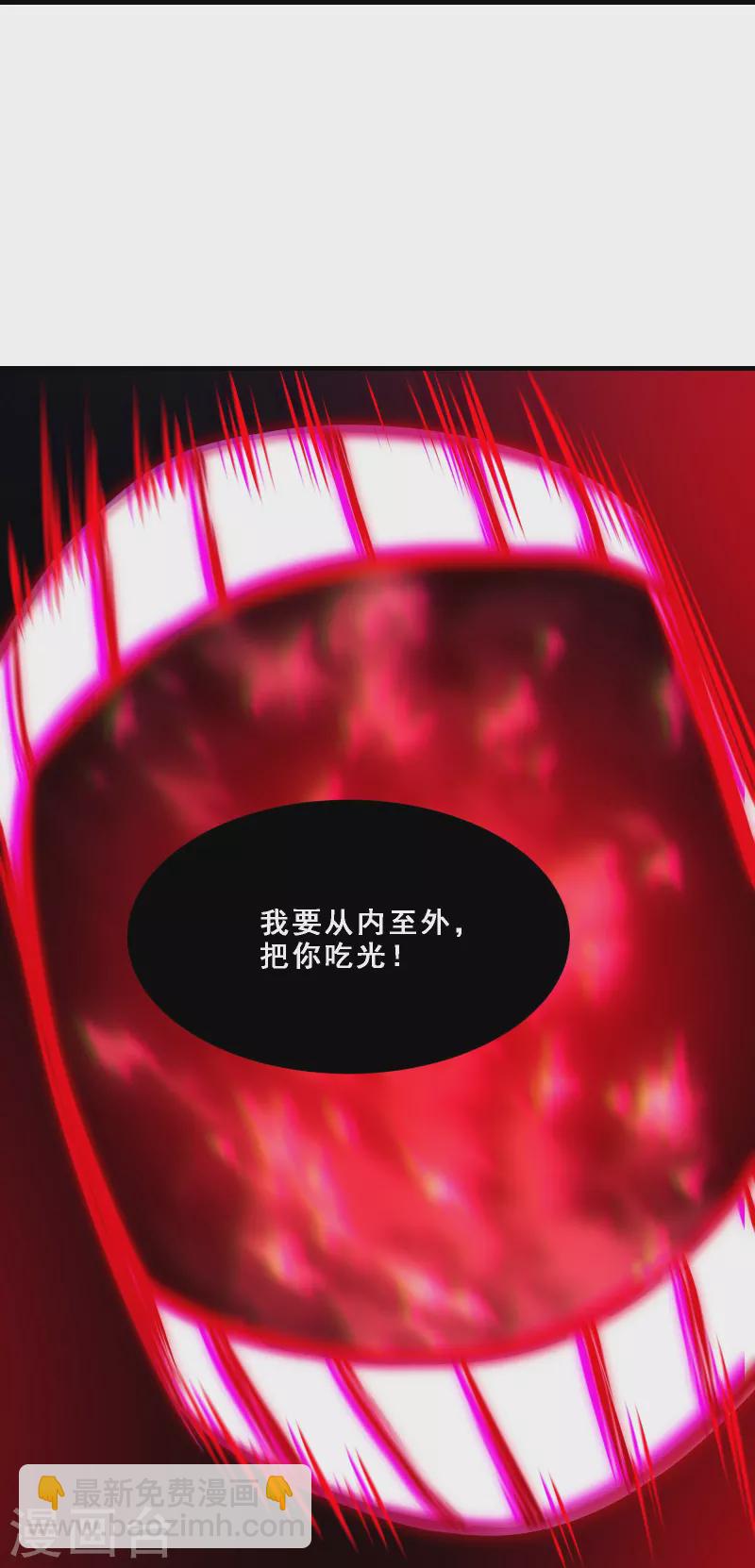 徒弟都是女魔頭 - 第74話 冤家路窄！ - 6