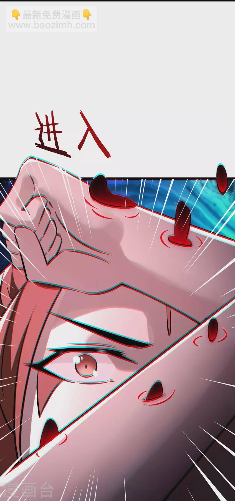 徒弟都是女魔頭 - 第74話 冤家路窄！ - 2