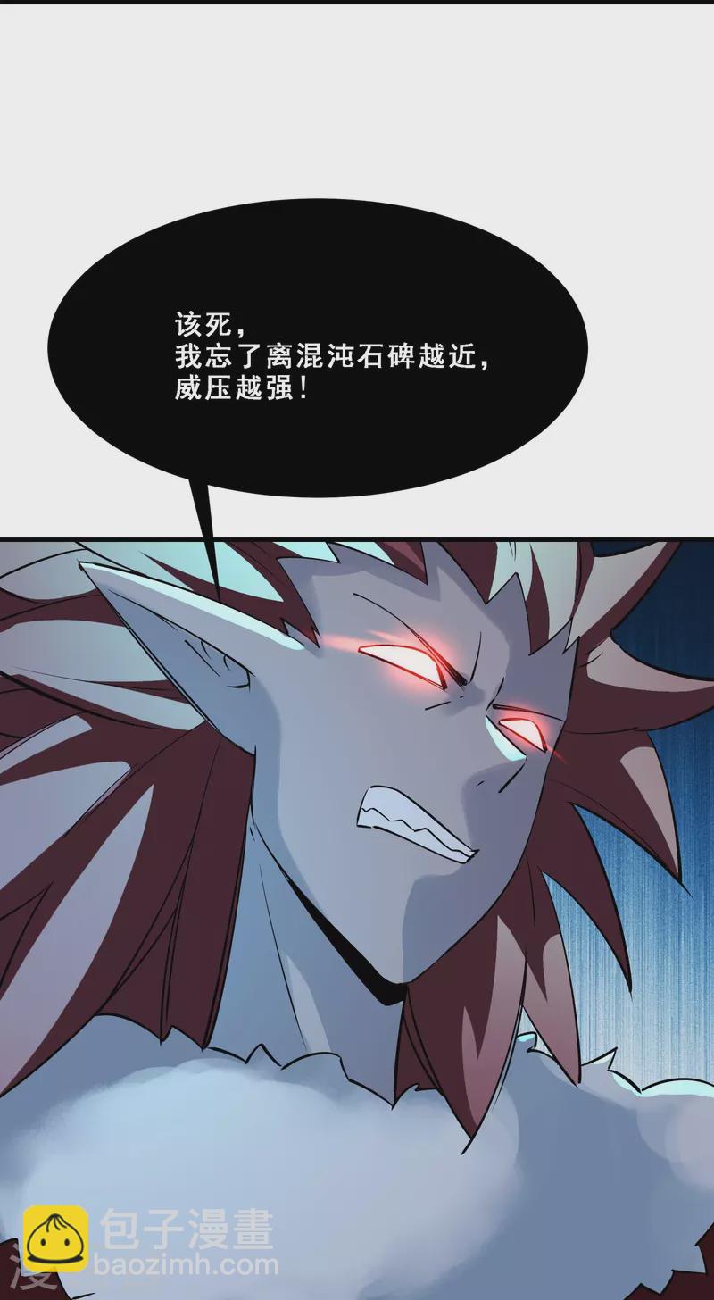 徒弟都是女魔頭 - 第76話 回見了您內！ - 4