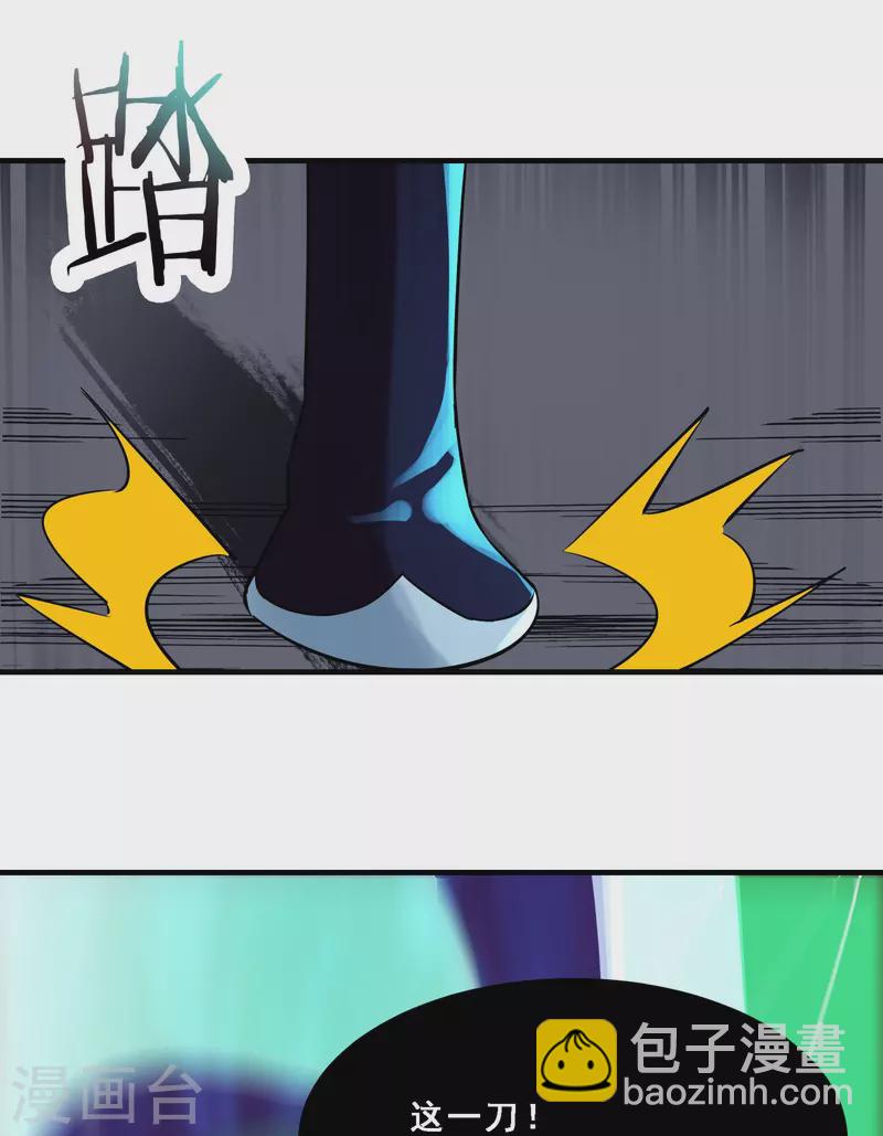 徒弟都是女魔頭 - 第76話 回見了您內！ - 6