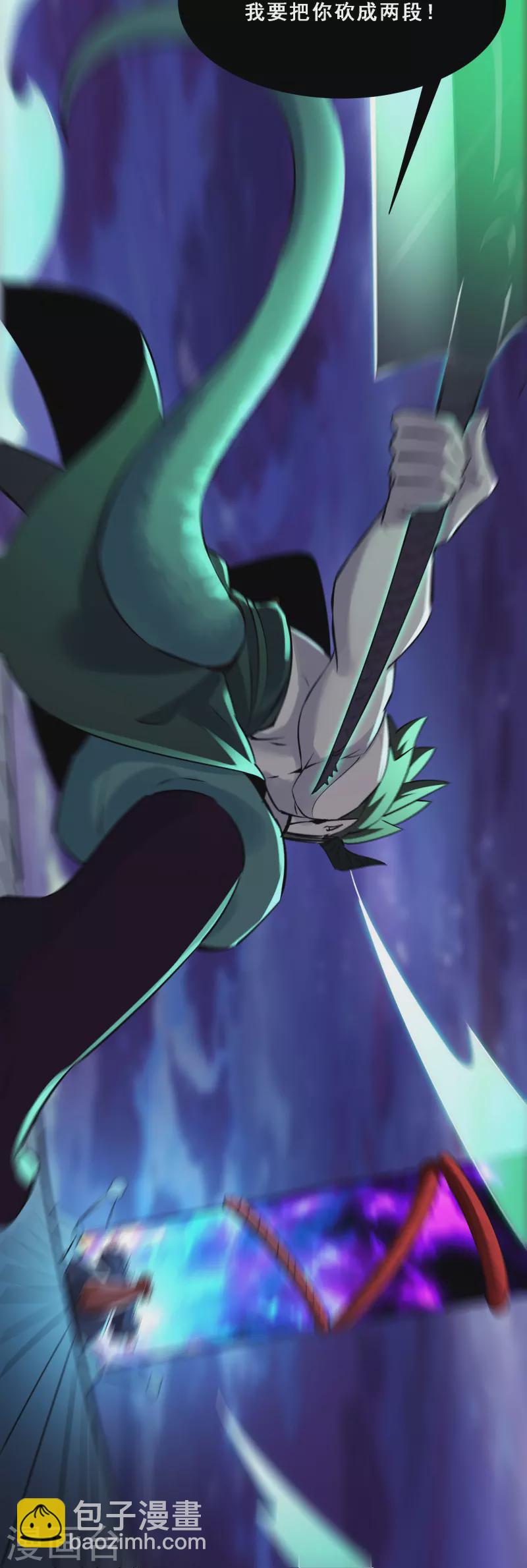 徒弟都是女魔頭 - 第76話 回見了您內！ - 1