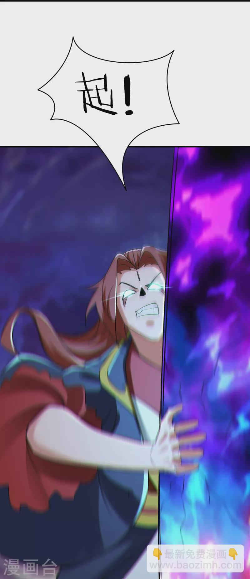 徒弟都是女魔頭 - 第76話 回見了您內！ - 2