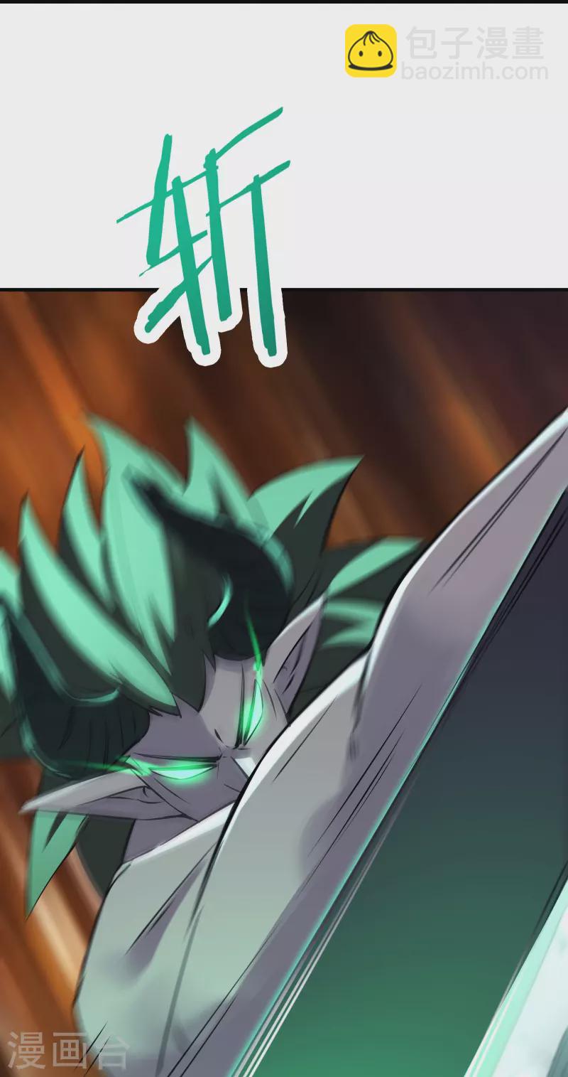 徒弟都是女魔頭 - 第76話 回見了您內！ - 4