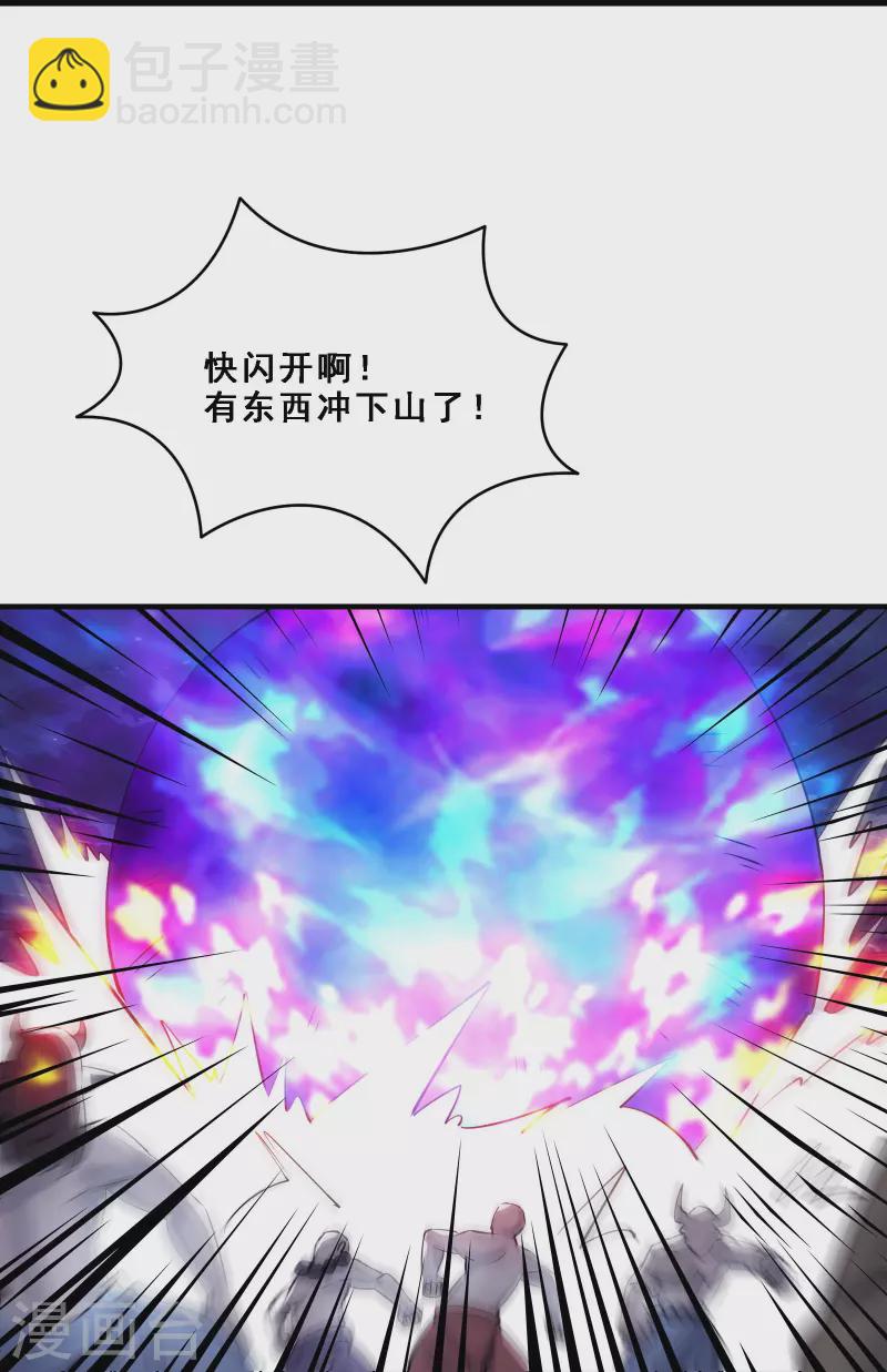 徒弟都是女魔頭 - 第76話 回見了您內！ - 4