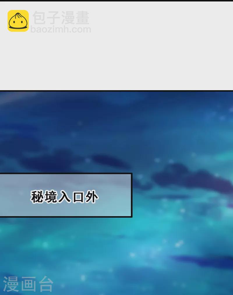 徒弟都是女魔頭 - 第76話 回見了您內！ - 1