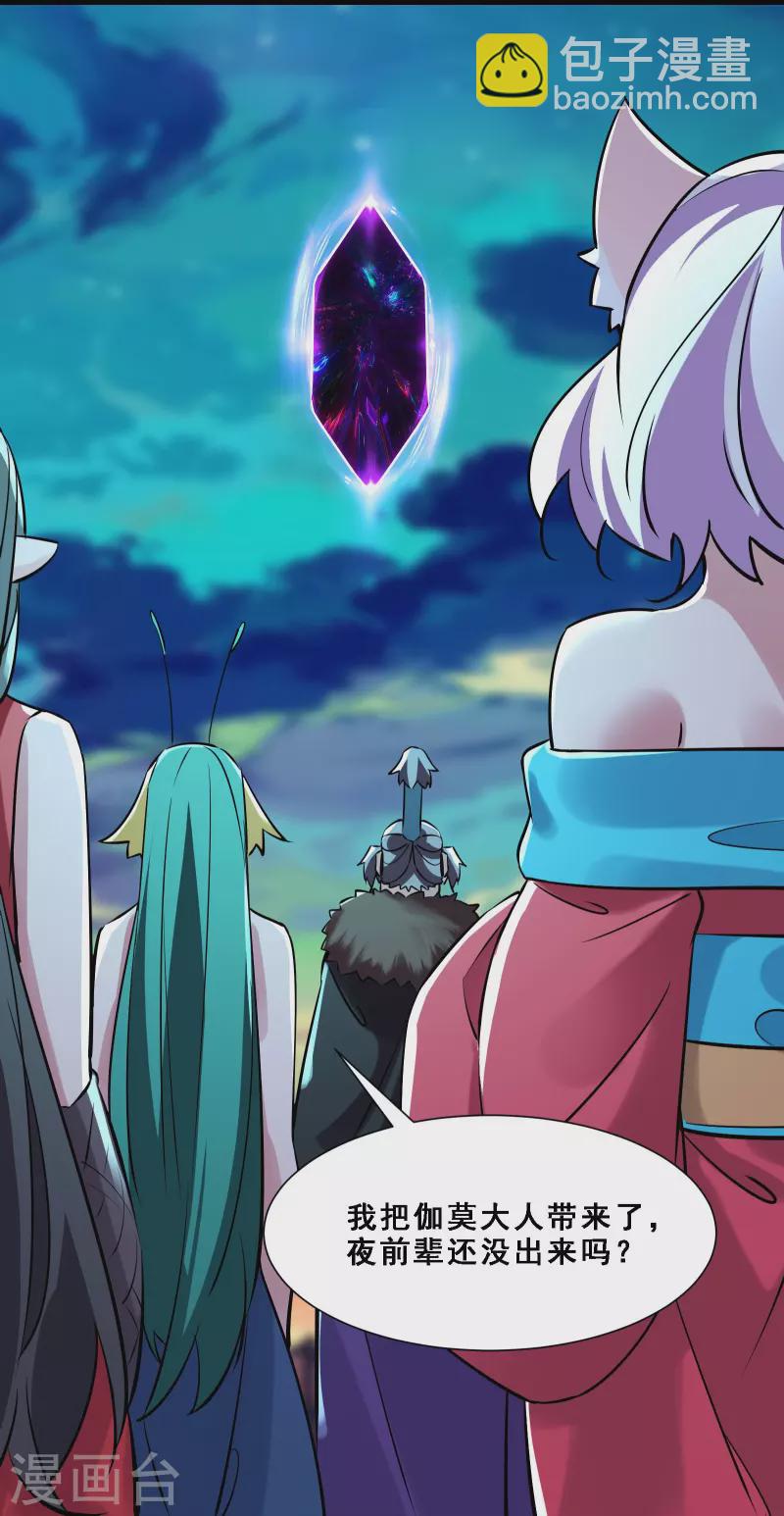 徒弟都是女魔頭 - 第76話 回見了您內！ - 2