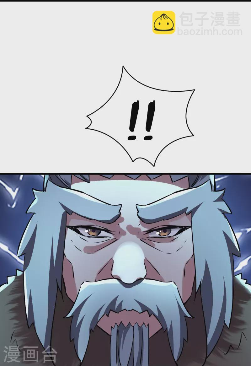 徒弟都是女魔頭 - 第76話 回見了您內！ - 3