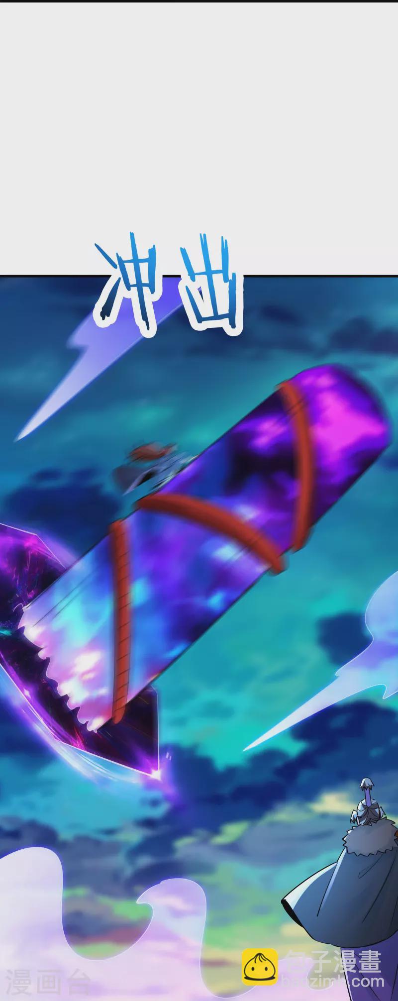 徒弟都是女魔頭 - 第76話 回見了您內！ - 4