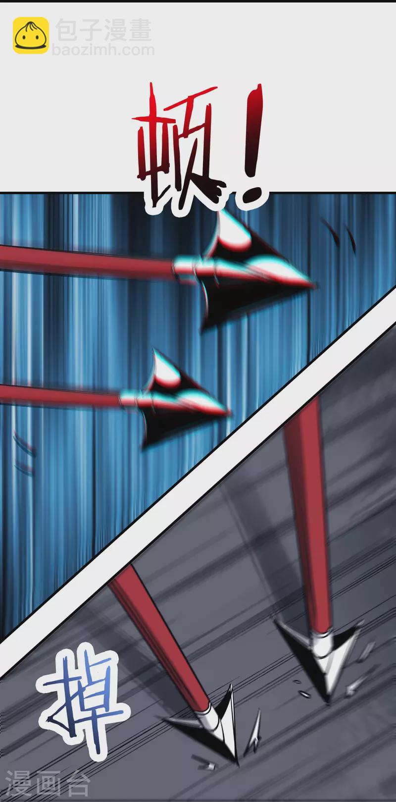 徒弟都是女魔頭 - 第76話 回見了您內！ - 3