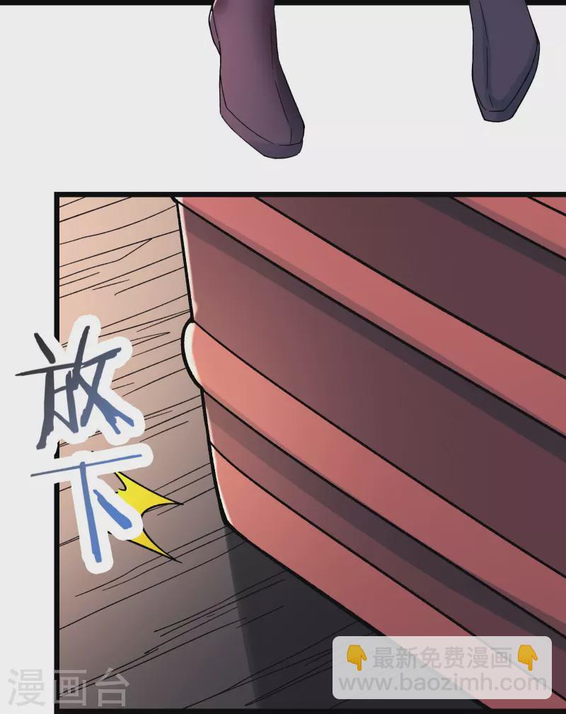 徒弟都是女魔頭 - 第78話 三百年大祭 - 3