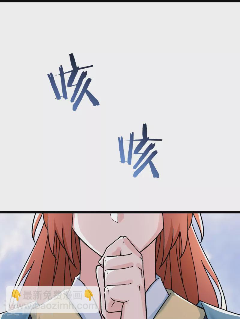 徒弟都是女魔頭 - 第78話 三百年大祭 - 6