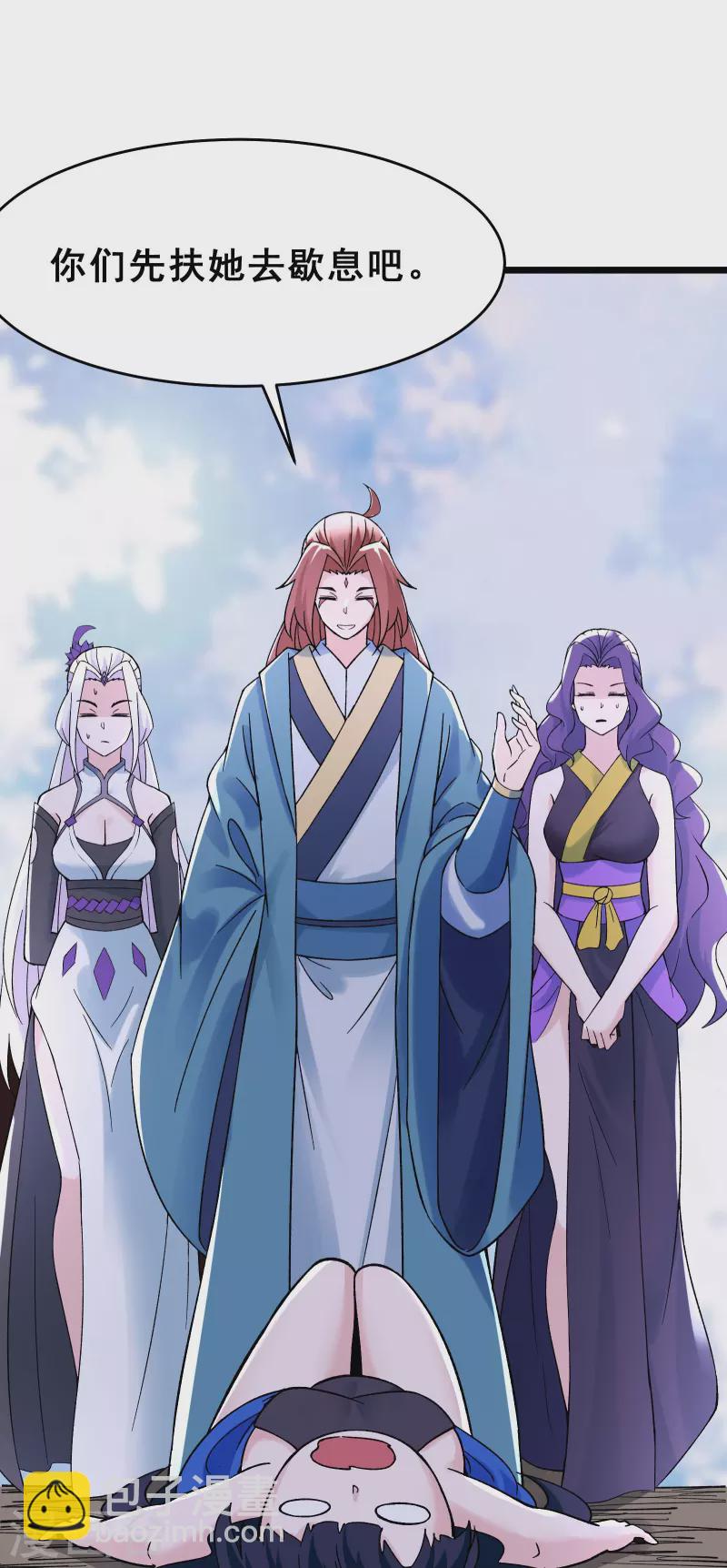 徒弟都是女魔頭 - 第78話 三百年大祭 - 5