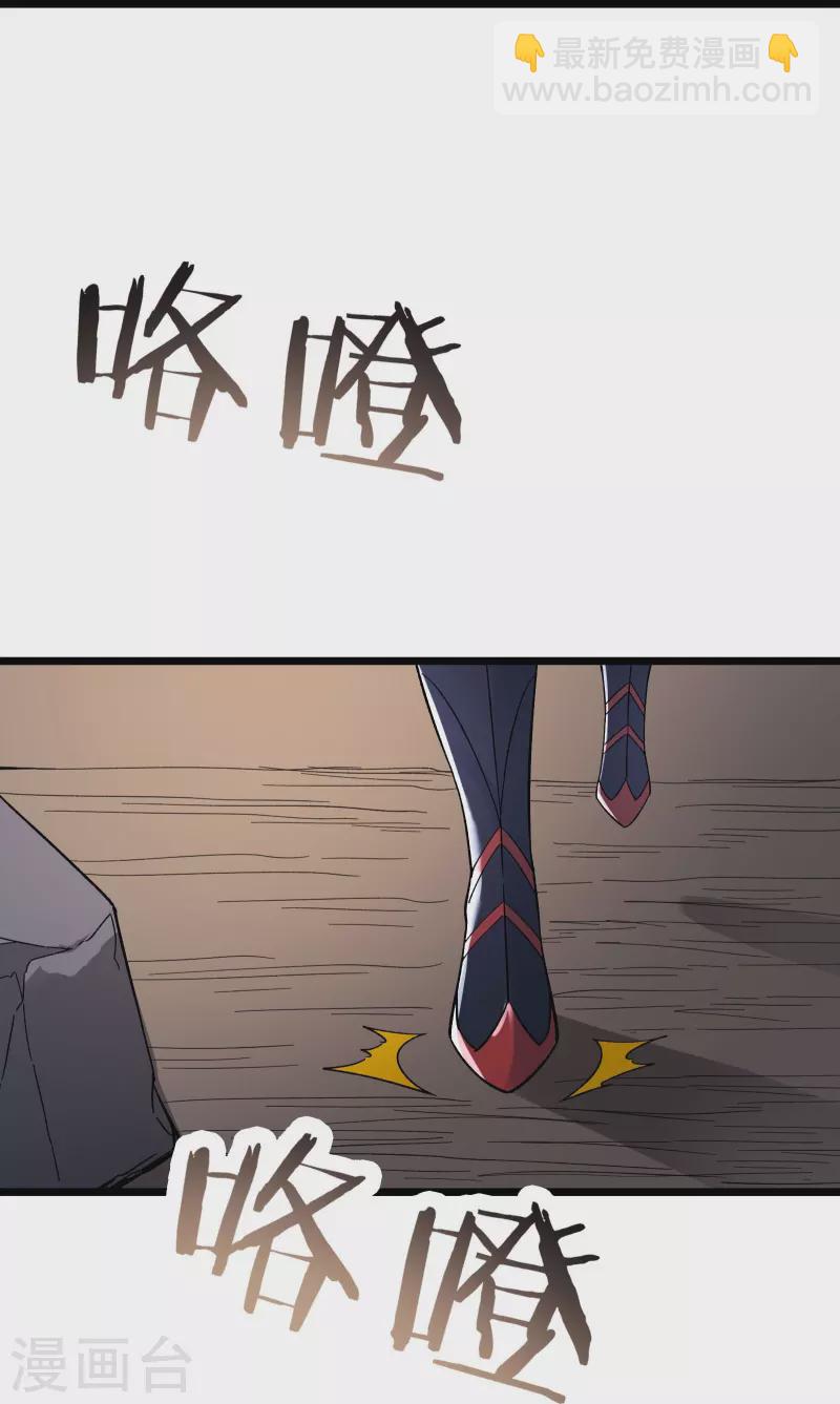 徒弟都是女魔頭 - 第78話 三百年大祭 - 6