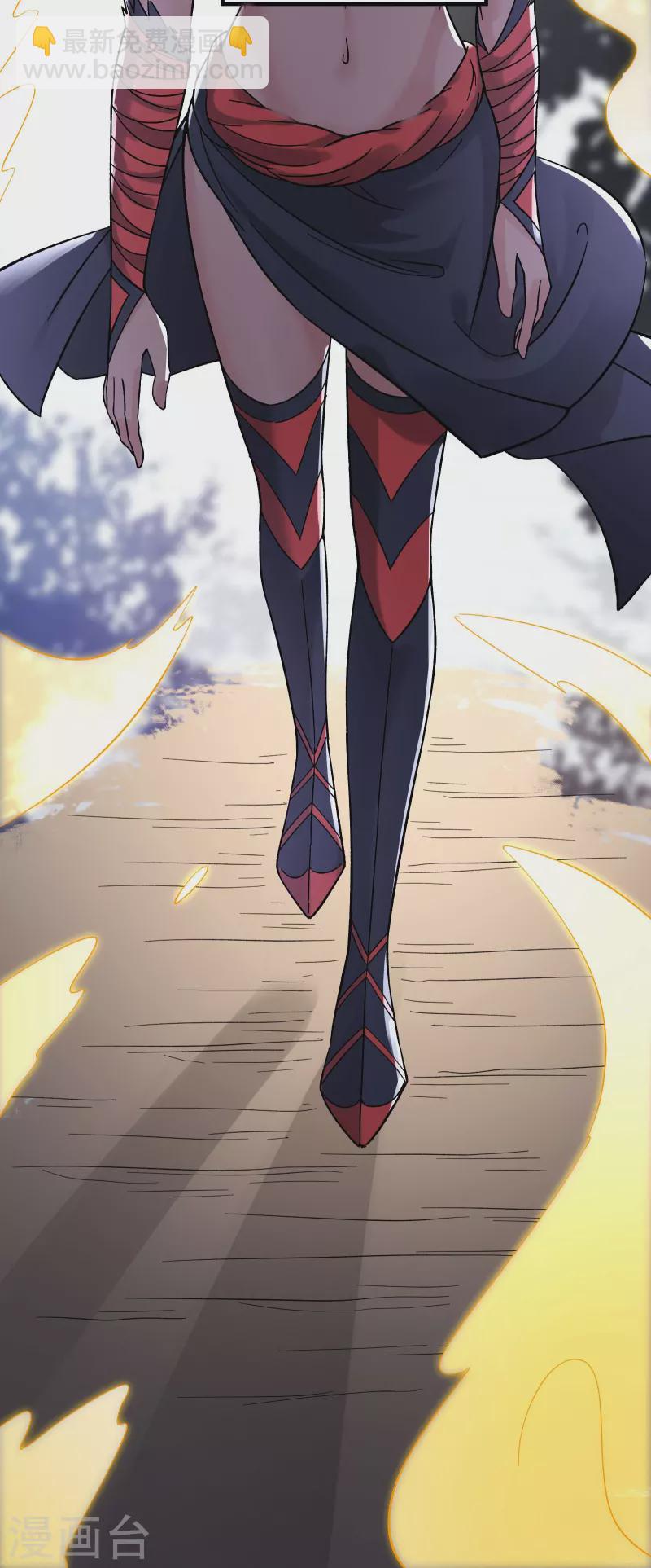 徒弟都是女魔頭 - 第78話 三百年大祭 - 3