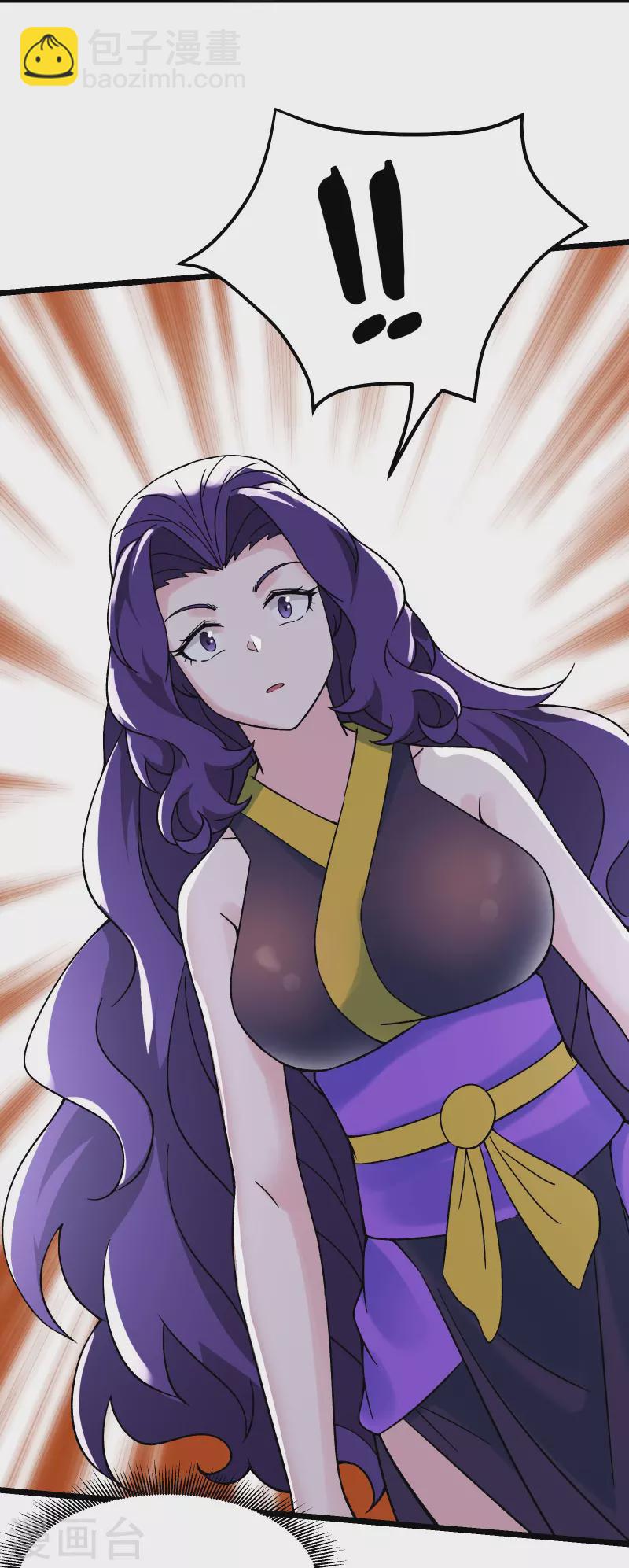 徒弟都是女魔頭 - 第78話 三百年大祭 - 2