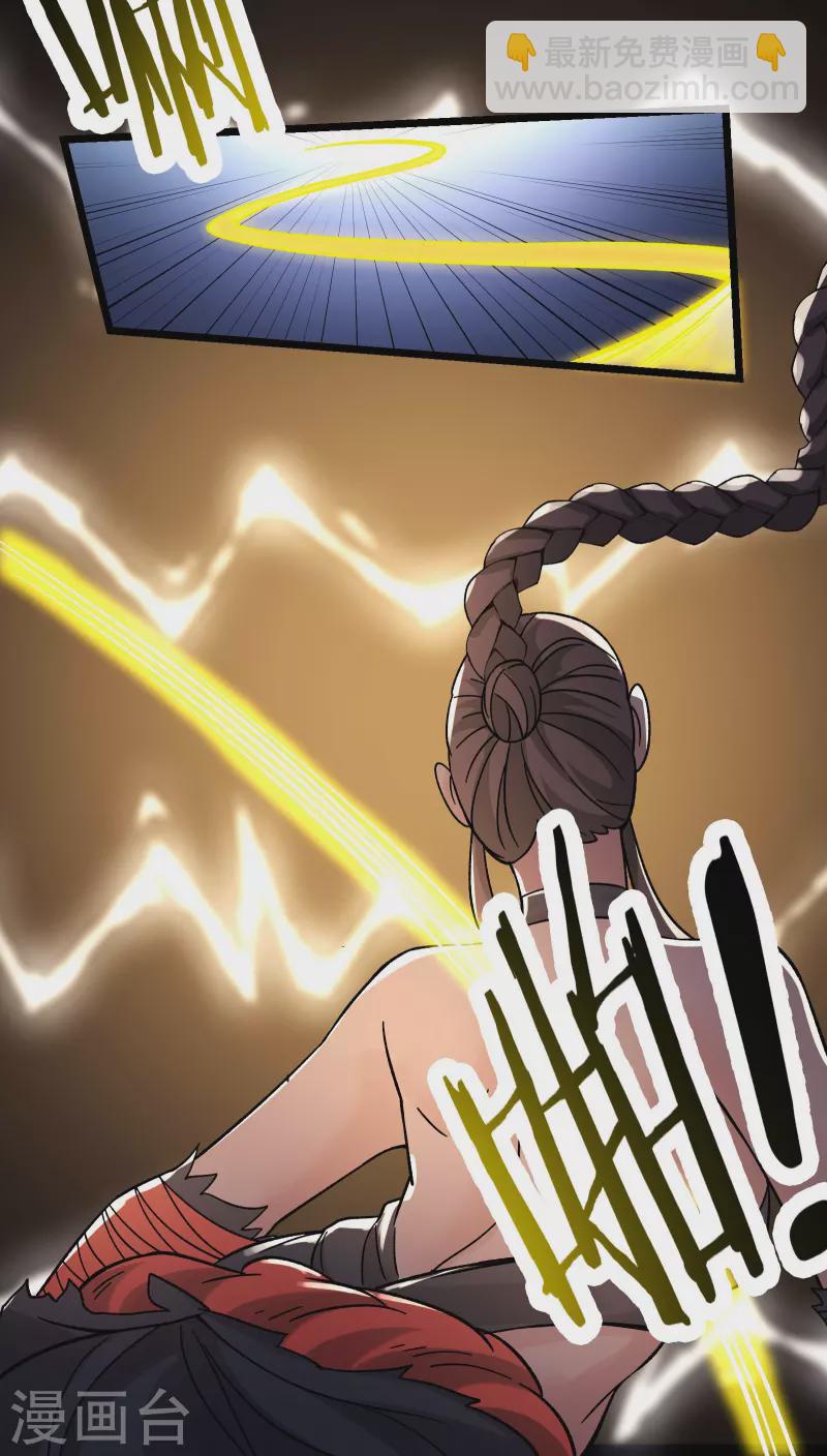 徒弟都是女魔頭 - 第78話 三百年大祭 - 2