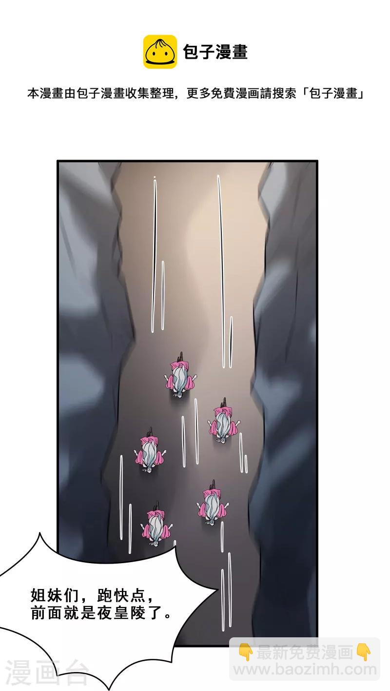 徒弟都是女魔頭 - 第80話 敢來挑戰我，不自量力 - 5