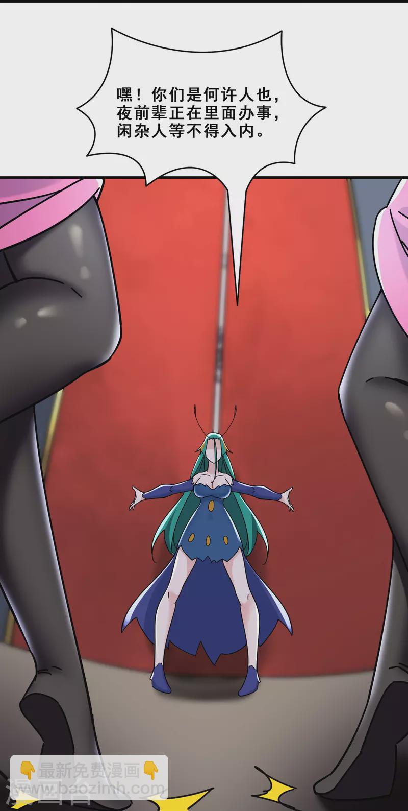 徒弟都是女魔頭 - 第80話 敢來挑戰我，不自量力 - 1