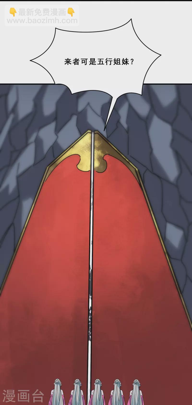 徒弟都是女魔頭 - 第80話 敢來挑戰我，不自量力 - 3