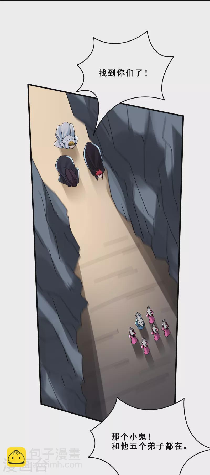 徒弟都是女魔頭 - 第80話 敢來挑戰我，不自量力 - 5