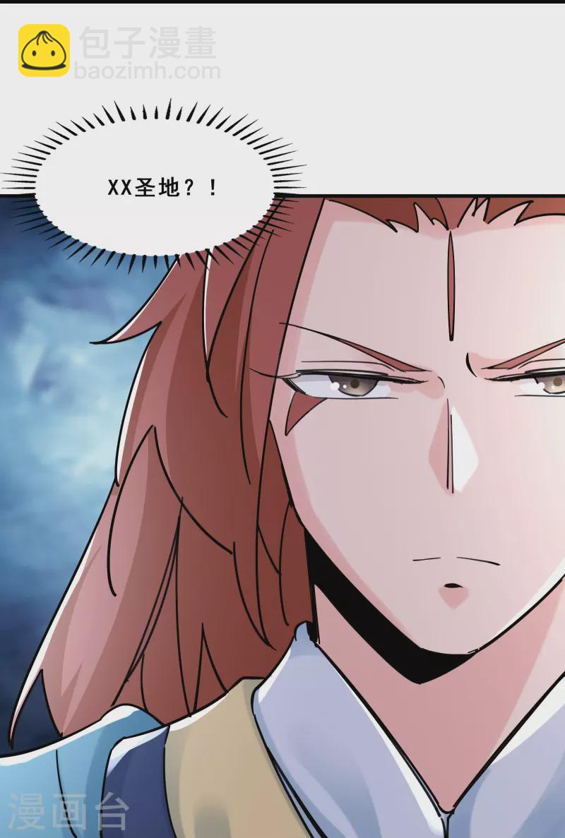 徒弟都是女魔頭 - 第80話 敢來挑戰我，不自量力 - 3