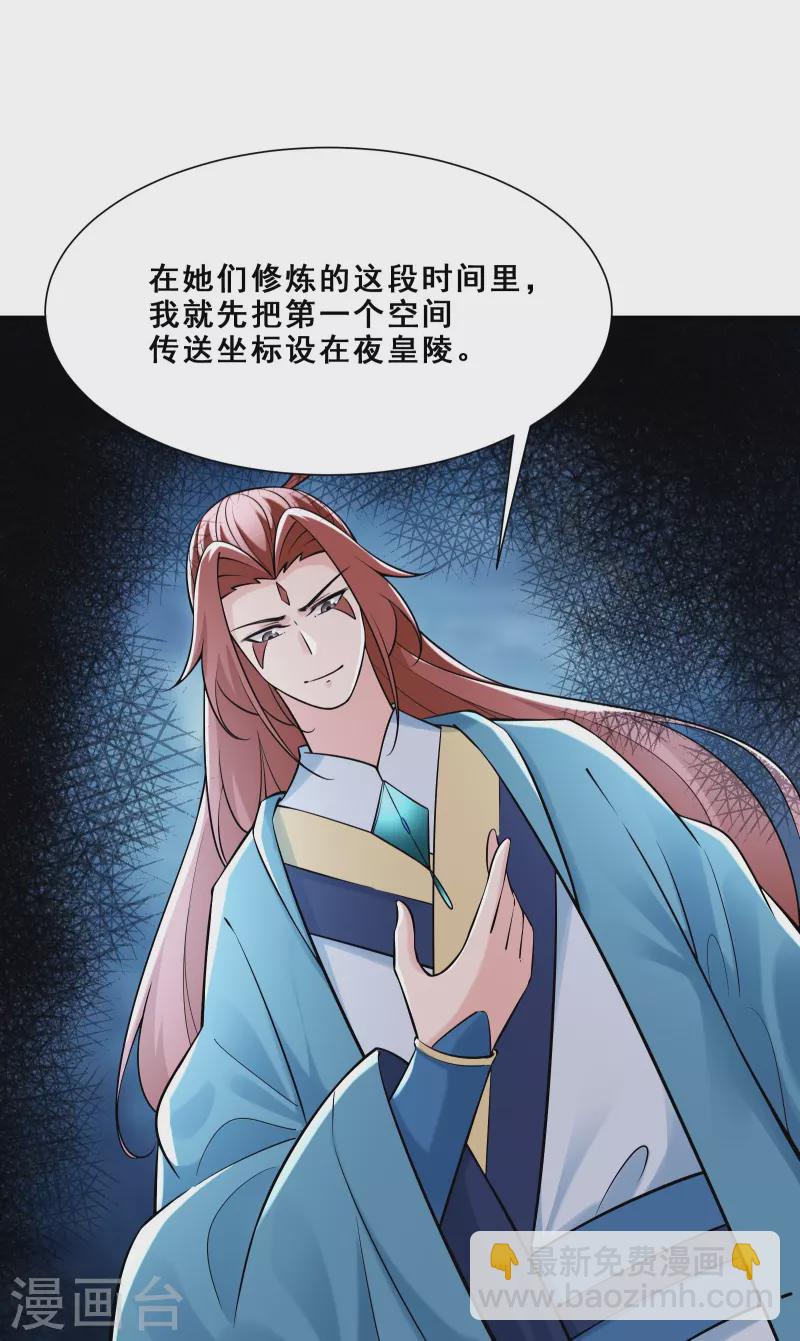 徒弟都是女魔頭 - 第80話 敢來挑戰我，不自量力 - 1