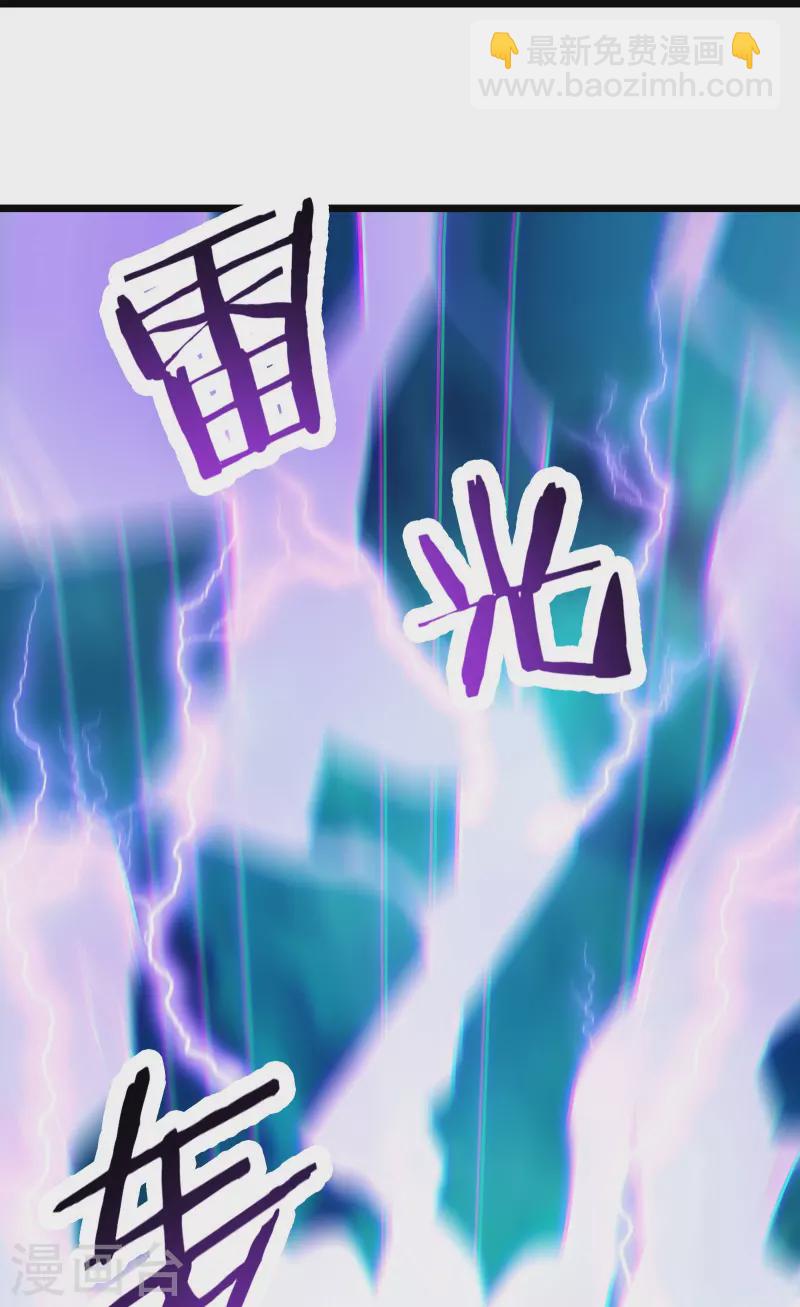 徒弟都是女魔頭 - 第82話 以血還血 - 1