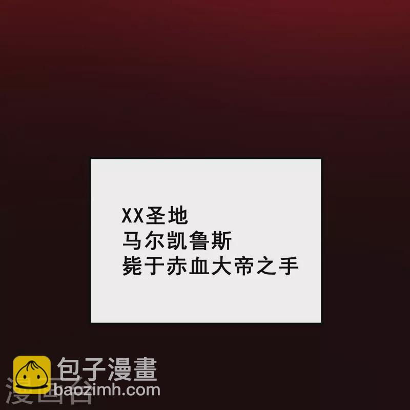 徒弟都是女魔頭 - 第82話 以血還血 - 5