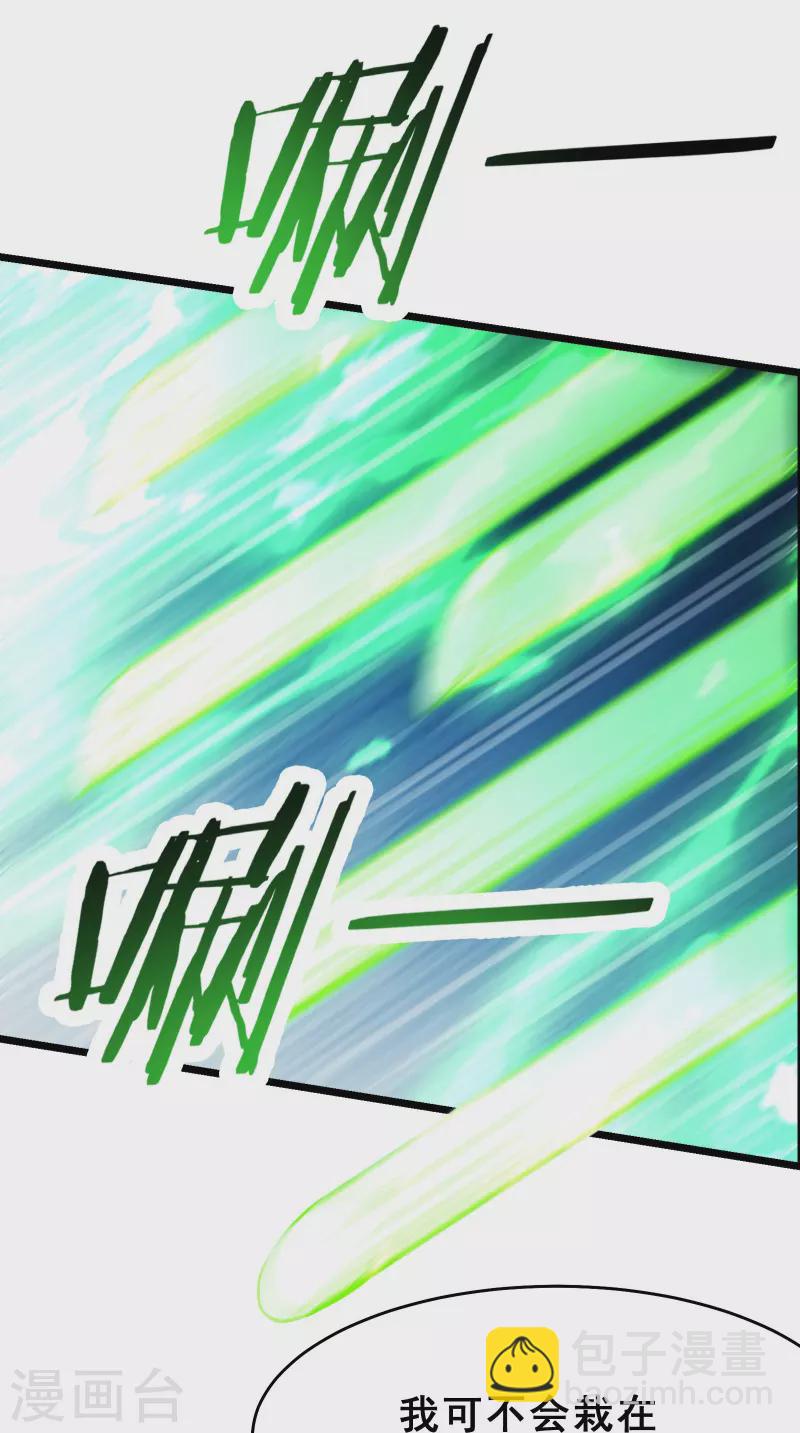 徒弟都是女魔頭 - 第82話 以血還血 - 3