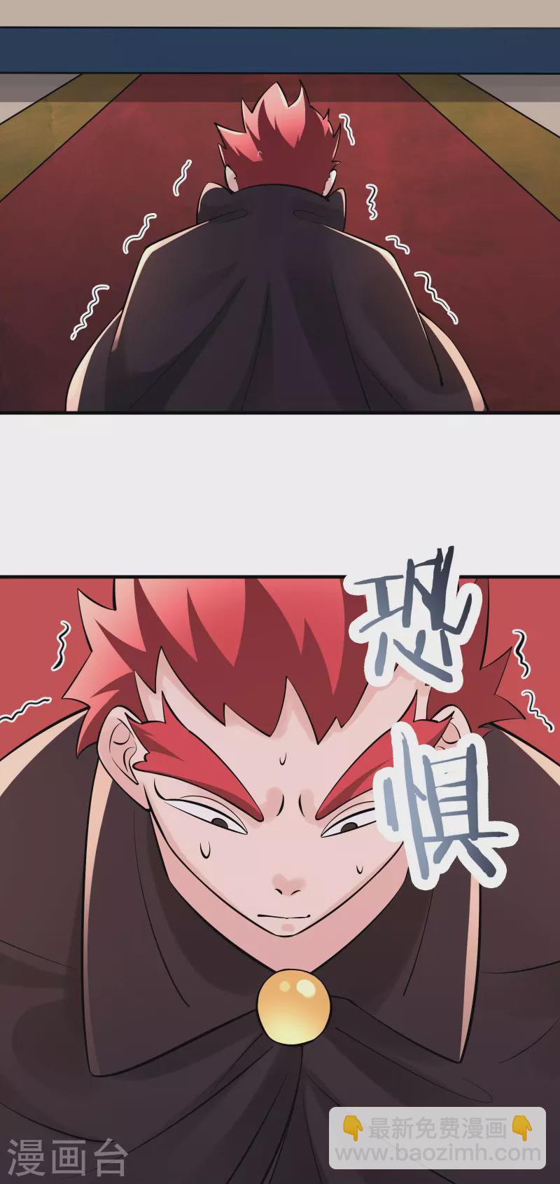 徒弟都是女魔頭 - 第84話 排名100的弟子 - 4