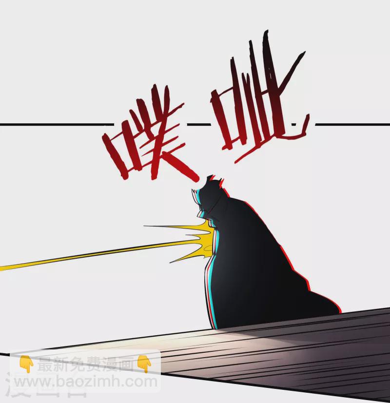 徒弟都是女魔頭 - 第84話 排名100的弟子 - 6