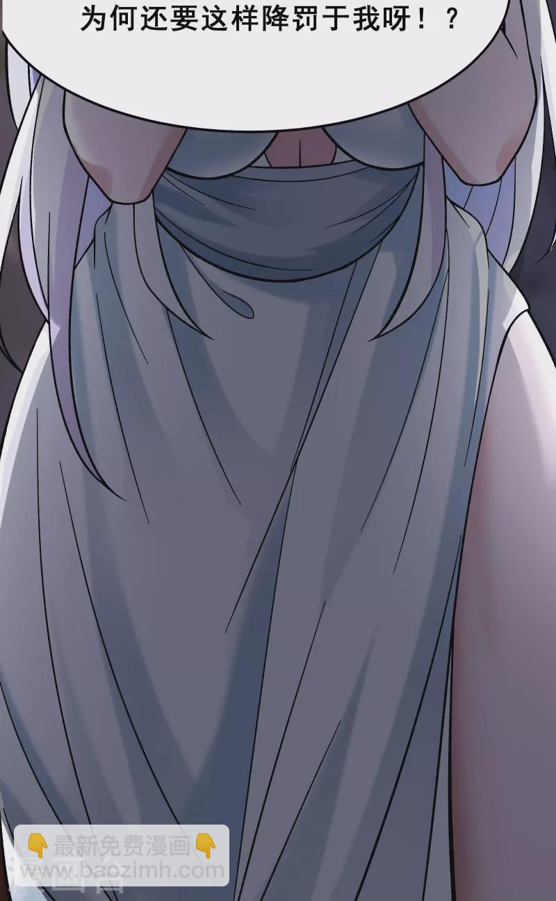 徒弟都是女魔頭 - 第86話 星耀聖主的弱點 - 2