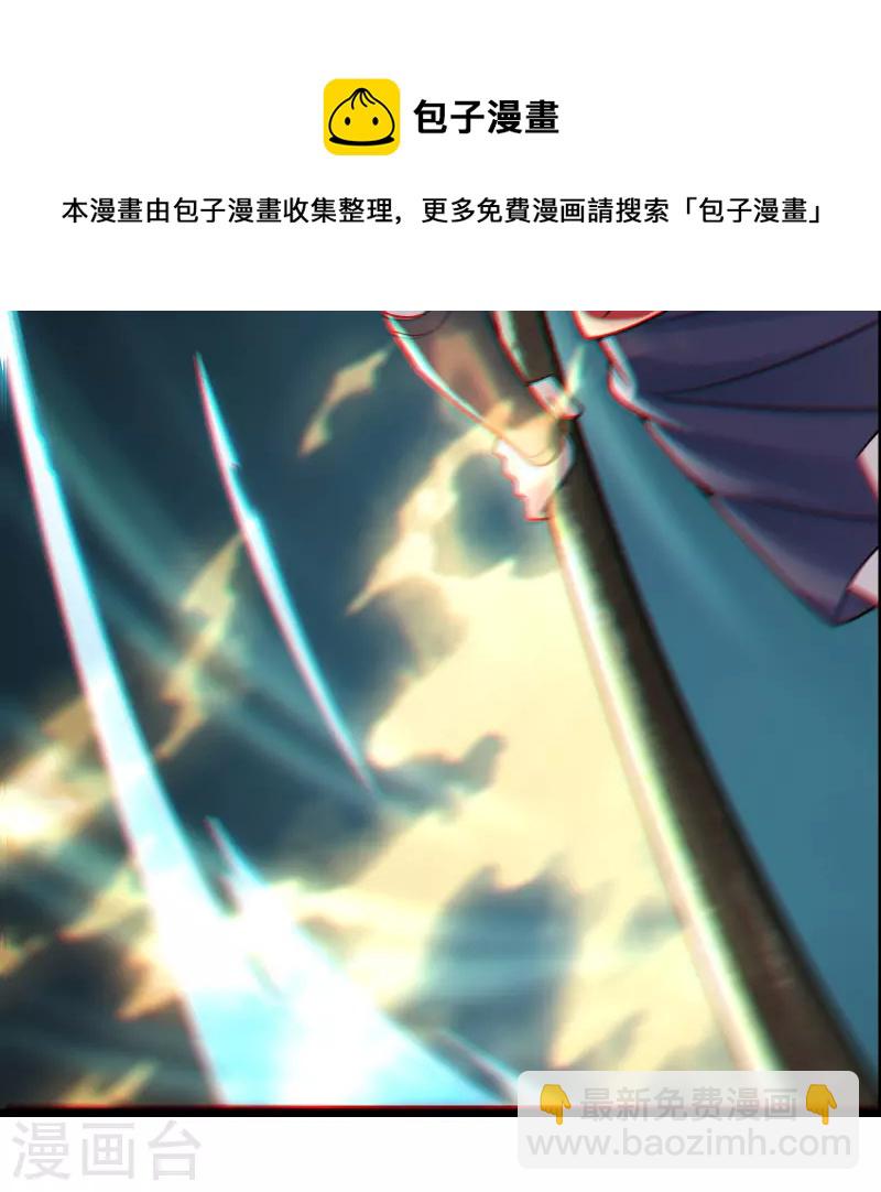 徒弟都是女魔頭 - 第86話 星耀聖主的弱點 - 6