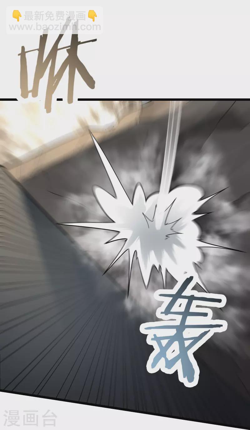 徒弟都是女魔頭 - 第86話 星耀聖主的弱點 - 7