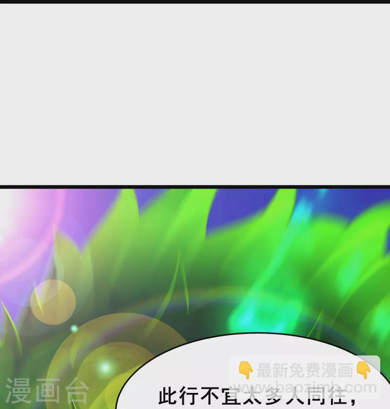 徒弟都是女魔頭 - 第86話 星耀聖主的弱點 - 4