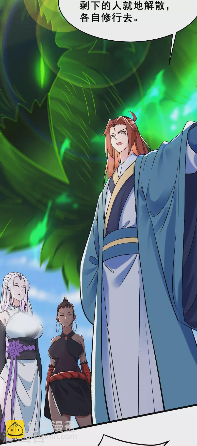 徒弟都是女魔頭 - 第86話 星耀聖主的弱點 - 5